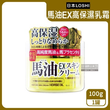 日本LOSHI-高純度馬油EX加強版馬胎盤素緊緻修護全身保養高保濕乳霜100g/罐(多效護理潤膚面霜)