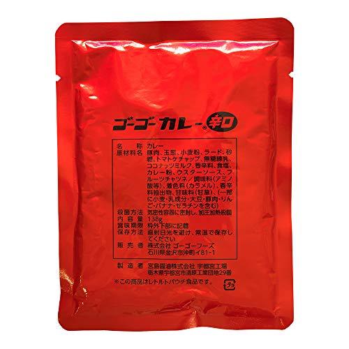 ゴーゴーカレー レトルトカレー 辛口(138g) 業務用 パウチ 30食 セット