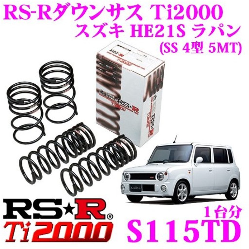 RSR ダウンサス フロントのみ ラパン HE21S H19/5～H20/10 FF G