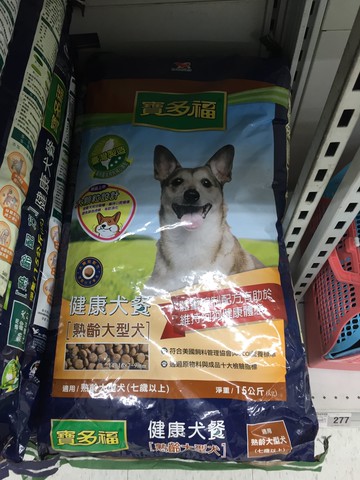 美琪 (寵物美食)건강한健康犬餐큰 개 요리熟齡大型犬15kg