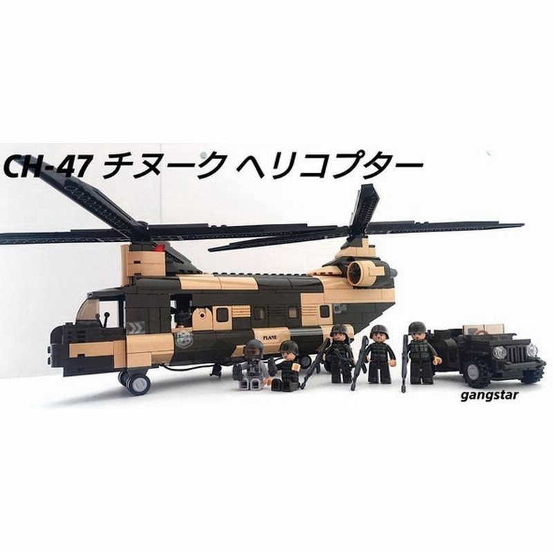 レゴ Lego ブロック 互換 アメリカ 自衛隊 等使用 ヘリコプター Ch 47 チヌーク 大型輸送ヘリコプター ミリタリーブロック模型 国内より発送 通販 Lineポイント最大0 5 Get Lineショッピング