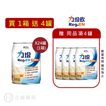 力增 洗腎配方 焦糖口味 237mlX24罐/箱 加贈4罐 公司貨【立赫藥局】