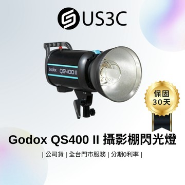 Godox QS400 II 專業攝影棚閃光燈+300F 鋁腳燈架 IGBT技術 高速回電 高穩定色溫 精準控光 二手品
