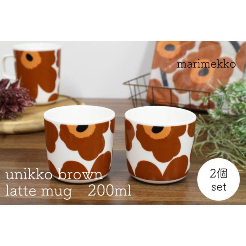 マリメッコ marimekko ウニッコ unikko ブラウン コーヒーカップセット