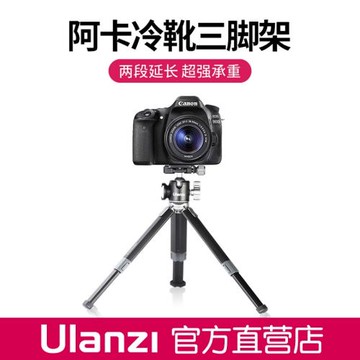 Ulanzi MT-24全金屬桌面延長三腳架單反微單相機vlog手持冷靴支架