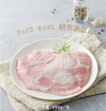 雪花松阪肉200g-(低溫)x9入