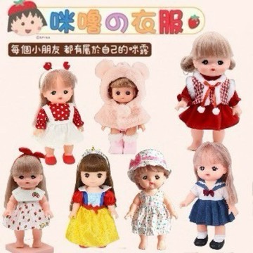 ❤️🌟全館現貨❤️愛卡樂賣場❤️小美樂娃娃衣服 咪露娃娃衣服 娃娃衣服 美樂衣服 26cm咪露娃娃洋裝 換裝娃娃衣服 二