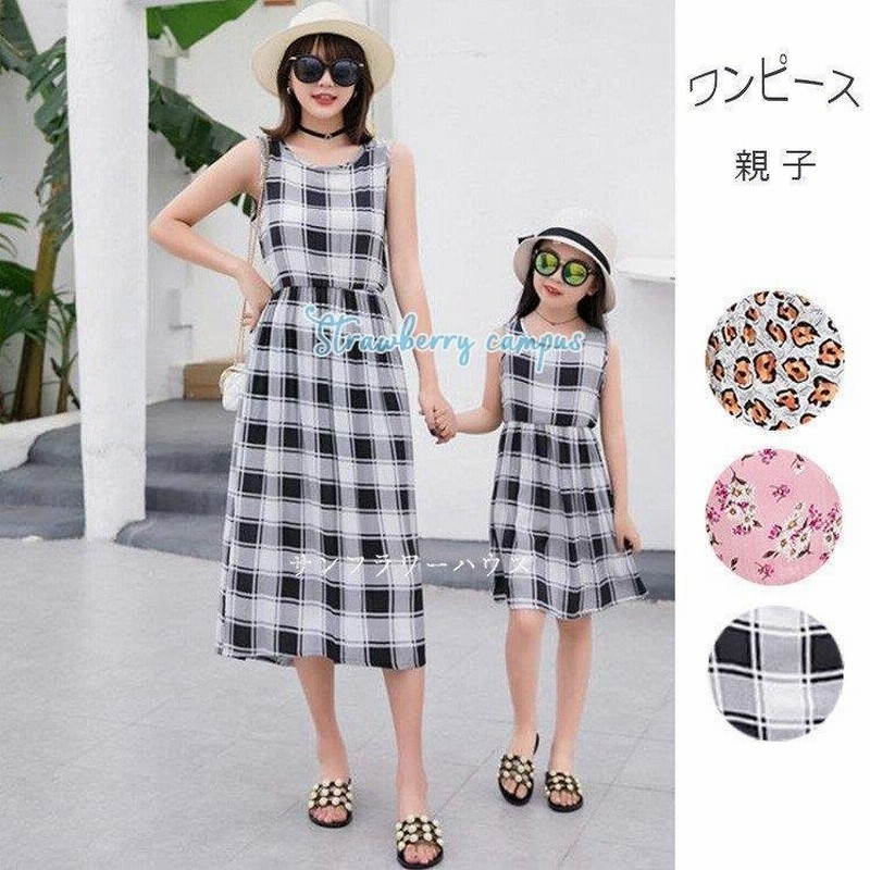 親子 スカートペアルック親子コーデ花柄チェック柄女の子お揃いワンピース親子リンクコーデ海 通販 Lineポイント最大0 5 Get Lineショッピング