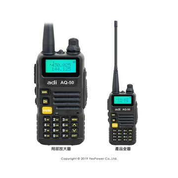 AQ-50 ADI 5W業務型VHF/UHF 雙頻無線電對講機 雙頻/警報功能/FM收音機/手電筒功能/贈耳麥