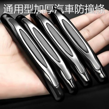 【可打統編】通用型加厚汽車防撞條 防撞貼 車門防刮條防擦條 彈性耐撞 不傷車漆 車身保護必備改裝配件 GXJM