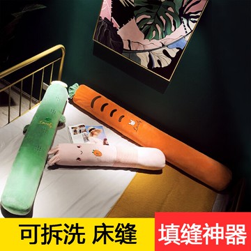 床縫填充神器長條堵床縫隙填塞墊擋床縫隙填充墊塞條抱枕女生睡覺