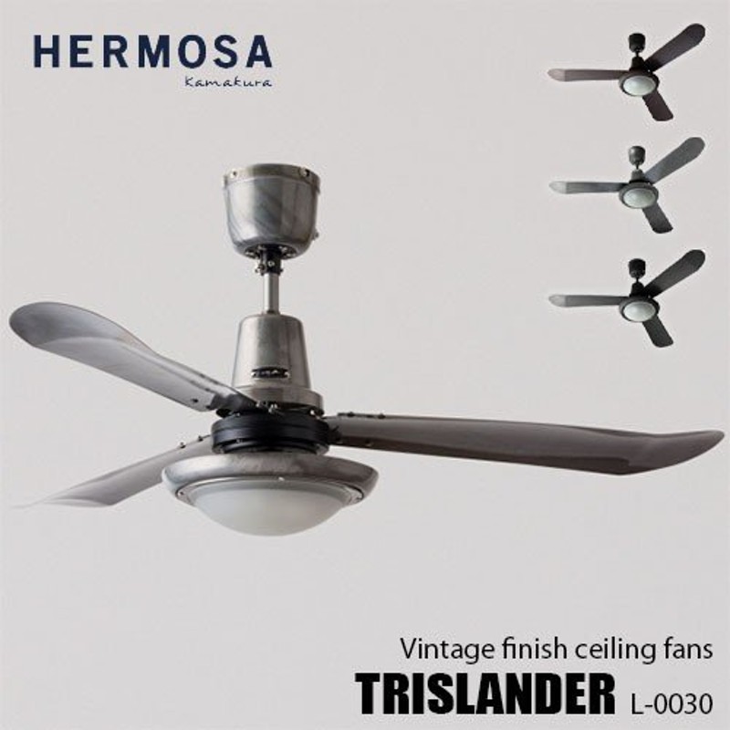 HERMOSA ハモサ TRISLANDER Ceiling fans L-0030 トライスランダー