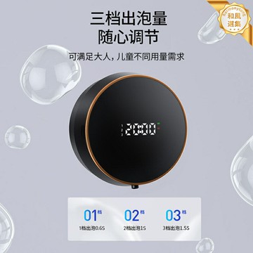 【智能感應】泡沫洗手機 皂液器 洗手機 給皂機 自動感應 壁掛式 免接觸 家用商用 大容量 防水防潮