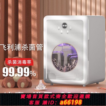 【台灣公司 可開發票】奶瓶消毒柜烘干紫外線嬰兒寶寶二合一消毒機衣物玩具三合一消毒器