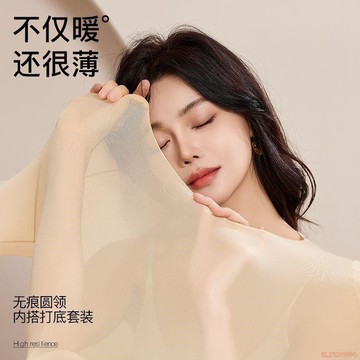 臺灣出貨12H🌈37度恆溫超薄黑科技保暖內衣女自發熱肌底美膚衣打底秋衣秋褲套裝