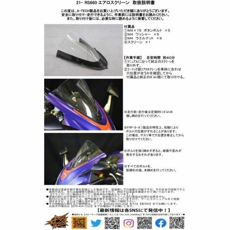 スーパーセール期間限定 A-TECH エーテック エアロスクリーン 素材 
