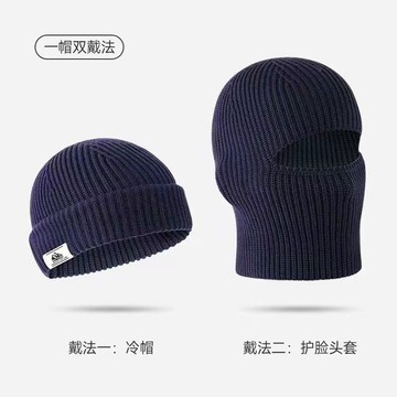 🔥臺灣出貨🔥巴拉克拉法帽一帽兩用護臉頭套大頭不勒針織毛線帽秋冬多功能帽子