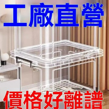 透明收納箱 家用 塑料收納盒 衣櫃 衣物大容量玩具 零食整理 儲物箱子 F95D