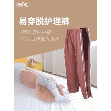 臥床男女易穿脫癱瘓術后護理褲骨折病人腿手術打石膏護具病號褲子