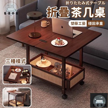 工廠現貨 可開發票 【折疊茶幾 宅配免運】移動茶幾 沙發邊幾 桌邊桌 折疊邊幾 小推車 置物茶幾 摺疊桌子 小戶型茶幾 邊幾桌 旋轉茶幾全館折扣 售後保障 可開發票 年底鉅惠 m