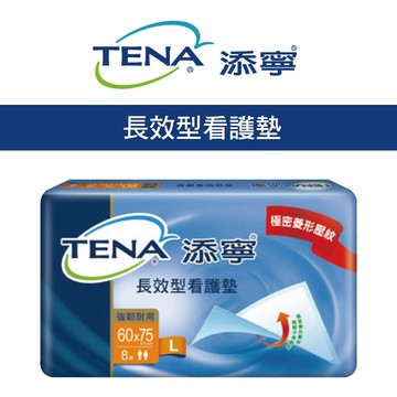 【TENA添寧】長效型看護墊L號 (60×75cm) 8片入