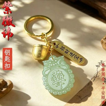 🔥熱銷推薦｜普陀山甄選禮物貔貅紫微諱編織繩鑰匙扣掛件寓意男女通用駕車掛飾