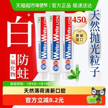 獅王網紅white美白進口牙膏大白防蛀清新口氣去黃去牙漬家庭套裝