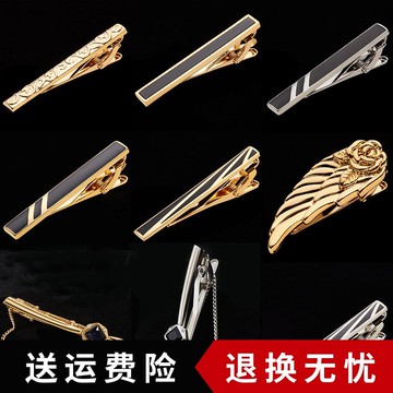 獵尚 男士正裝商務領帶夾子黑底銀色條紋呔夾領夾領帶扣針別針