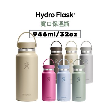 Hydro Flask 寬口提環保溫瓶 TempShield™ 946ml/32oz