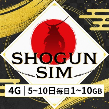 【GLOBAL WiFi】日本SIM卡 日本上網 每日1GB~10GB 降速吃到飽 4G高速上網 Docomo 手機上網 隨插即用