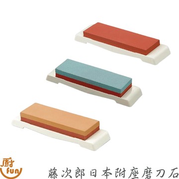 藤次郎日本附座磨刀石 磨刀石 磨石 油石 砥石 附座磨刀石 日本磨刀石 單面磨刀石 雙面磨刀石 藤次郎磨刀石
