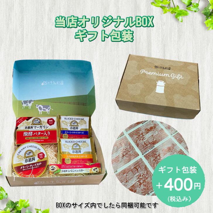 小岩井 人気の乳製品 5点セット 送料無料