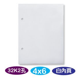 珠友 PH-32118-A 32K2孔4x6內頁/相本內頁/補充內頁(白)/10張裝