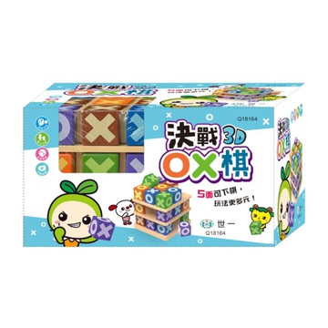 決戰3DOX棋