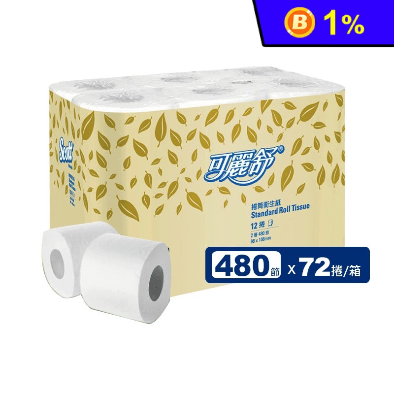 可麗舒 480節捲筒衛生紙 233 原生紙漿 480節x72捲x6包 生活市集 Line購物