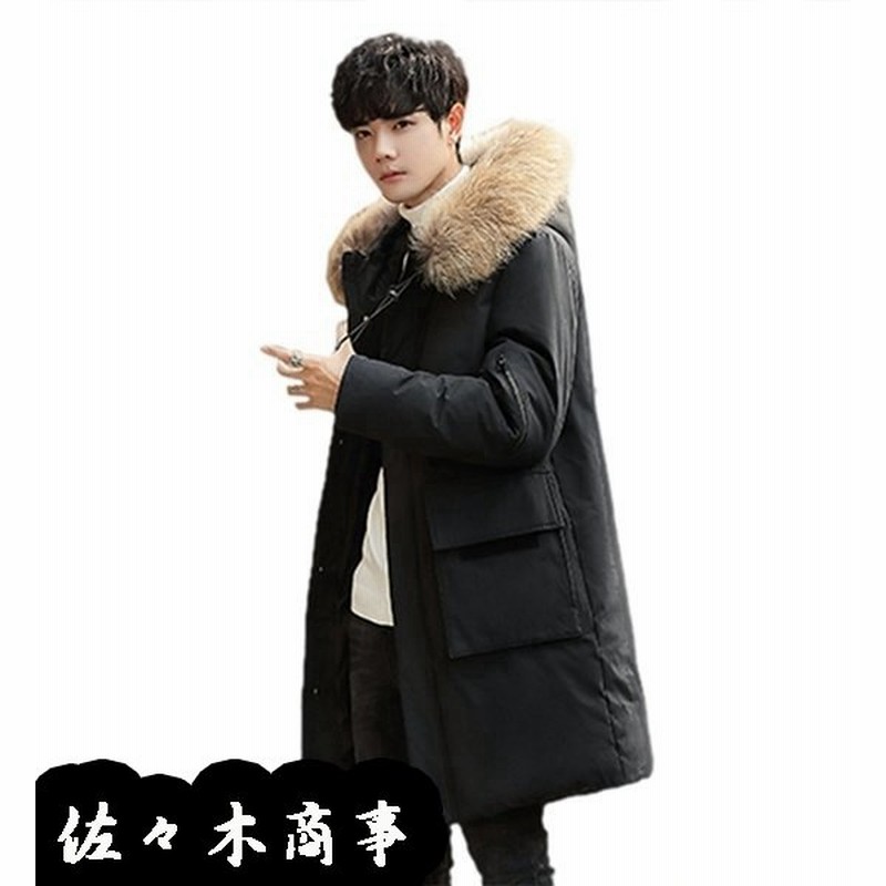 冬服 メンズ ダウンジャケット ロング丈 ダウンコート 厚手 防寒着 ファーフード付き 中綿入り ダウン フェザー 保温 防寒 あったか 通販 Lineポイント最大get Lineショッピング