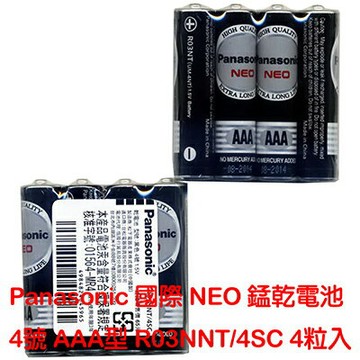 【文具通】Panasonic 國際牌 黑猛 碳鋅 電池 4號 黑色 環保型 4入 Q2010015【APP滿額下單4%點數(單一帳號最高1000點)】7/31止
