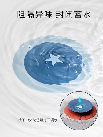 衛生間下水道阻隔臭氣蓋家用廚房防蟲反味硅膠密封蓋地漏阻隔臭氣