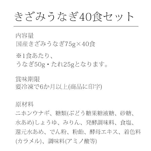 タイムセール うなぎ 蒲焼き 国産 きざみ 40食 ひつまぶし ウナギ 鰻 送料無料