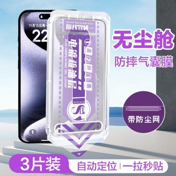 防塵磨砂防窺氣囊膜17適用16蘋果15promax鋼化膜iPhone14pr無塵秒貼倉12防摔11高清13手機xr防塵plus保護貼盒