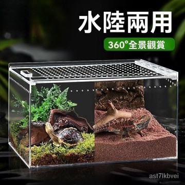 💖 水陸兩用飼養箱 爬寵飼養箱 爬蟲飼養箱 防逃脫飼養箱 爬蟲生態箱 亞克力飼養箱 養蛇 養龜 養魚 寄居蟹 饲养箱