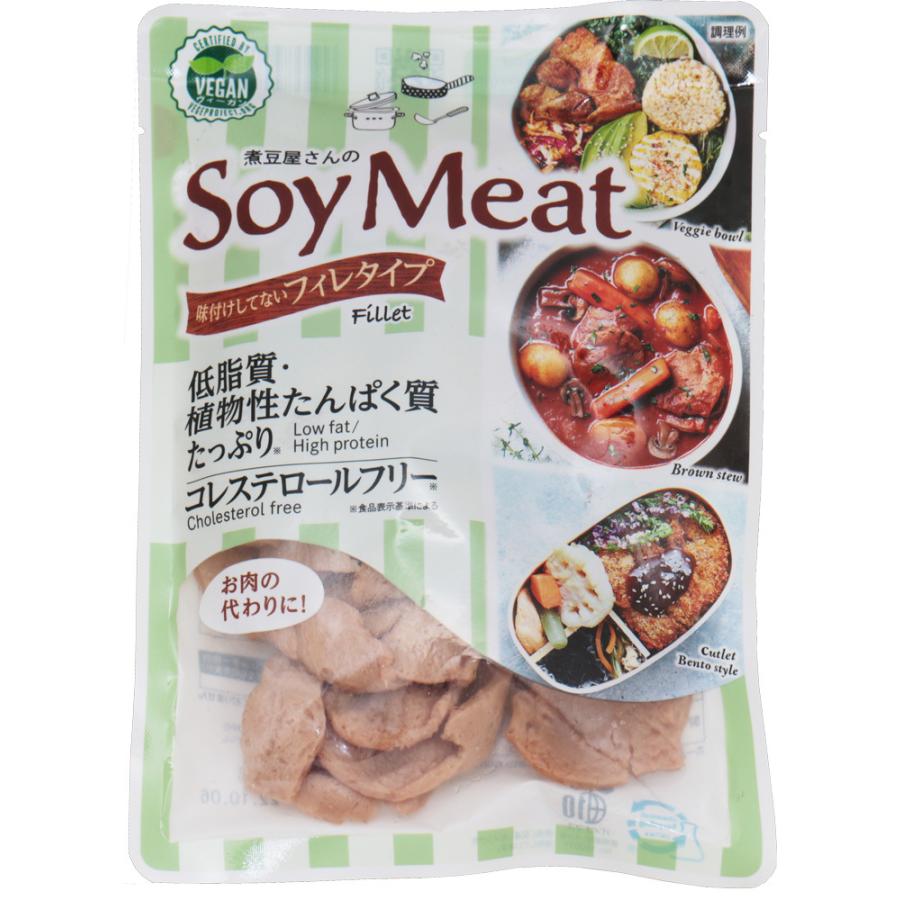 ソイミート フィレタイプ 100g レトルト 煮豆屋さんの 国内加工品 ベジミート 畑のお肉 大豆ミート 大豆肉