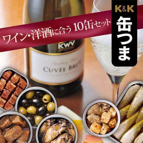 缶つま おつまみ 缶詰 ワイン 洋酒 に合う 10缶 詰め合わせ セット  国分 K＆K 高級 缶詰め 惣菜 おかず 缶つまプレミアム 缶ちぃず 燻製 長期保存 一人暮らし 仕送り 防災 備蓄 保存食 非常食 お年賀 2024 節分 ギフト bc