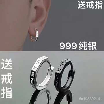 🔥限時下殺🔥羅馬數字純銀耳釘男士高級感氣質小衆設計S999足銀耳環2024年新款