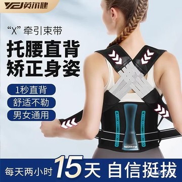 臺灣出貨 健身訓練背帶 矯正背帶 矯正駝背 矯正帶 防駝背 矯姿帶 開肩帶 護肩帶 男女通用  健身輔助帶 美背 P1I