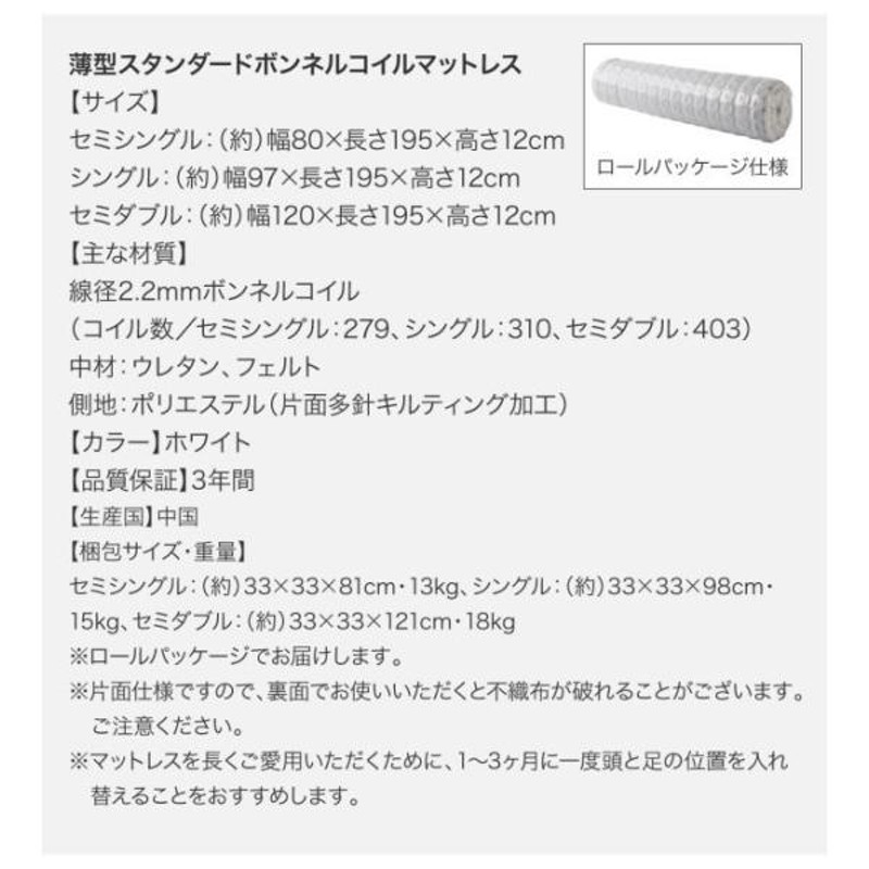 10%OFFセール) 組立設置付 セミダブルベッド 跳ね上げ式ベッド