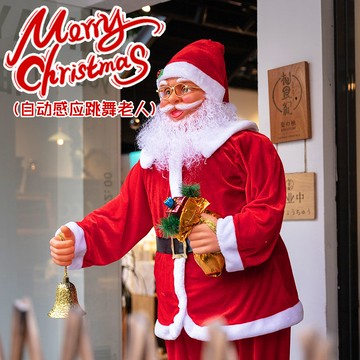 聖誕節用品 免運 開發票 交換禮物 圣誕節裝飾擺件幼兒園店鋪門口場景布置大型圣誕老人氛圍裝扮道具 快速出貨