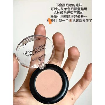 打底色~essence單色眼影啞光腮紅#14奶茶杏色棕色臥蠶自然