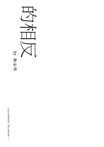 【電子書】的相反