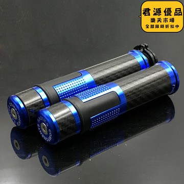 摩託車跑車越野車改裝手把膠碳纖維手柄套CNC鋁合金油門轉把套
